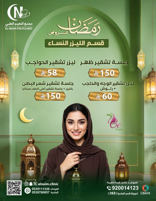 جلسه تشقير الحواجب مع الوجه مع الرتوش