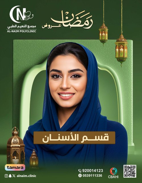 علاج جذر اطفال