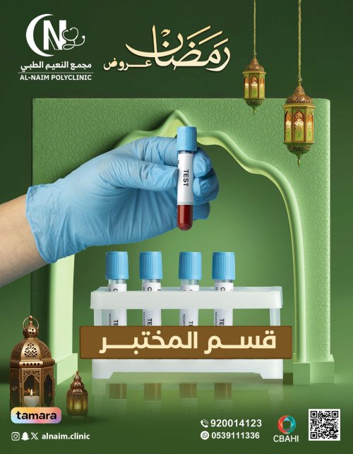 باقه صحة الكلى