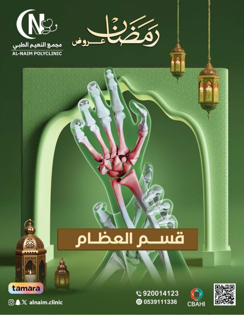 باقة هشاشة العظام  تشمل فيتامين دال + K