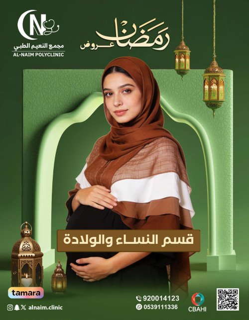 تركيب لولب هرموني ( غير شامل اللولب )